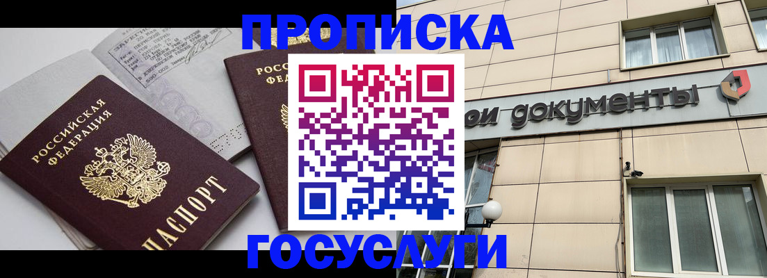 временная регистрация поиск в Вольске