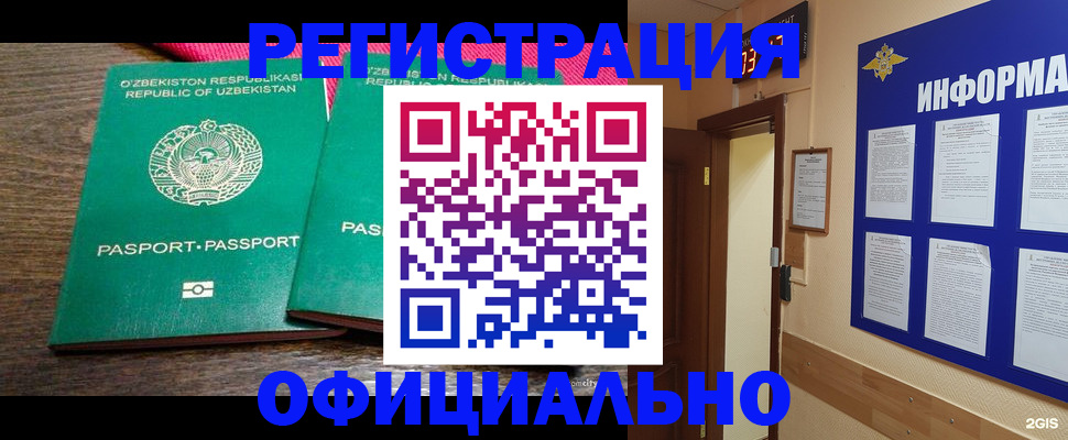 временная регистрация поиск в Вольске