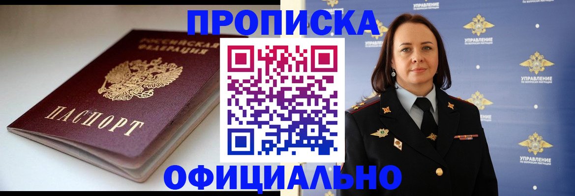 миграционный учет в Вольске