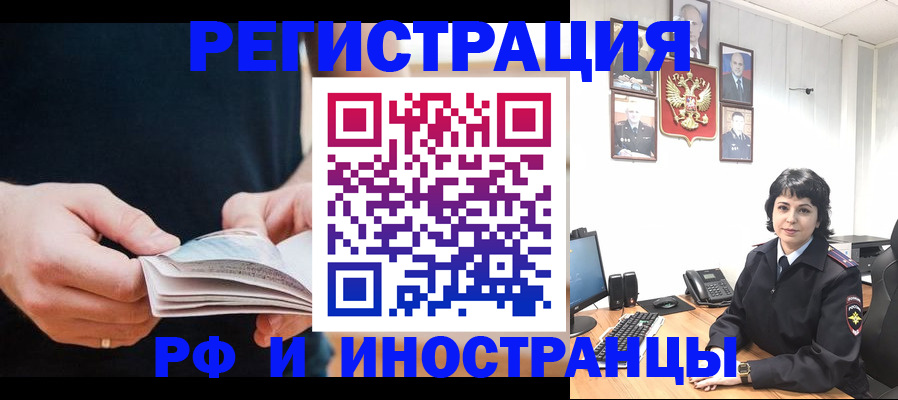 прописка паспорт в Вольске
