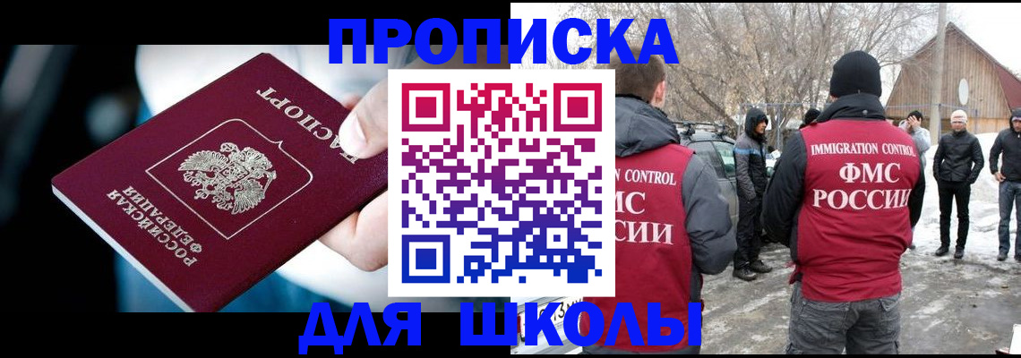 прописка иностранных граждан в Вольске