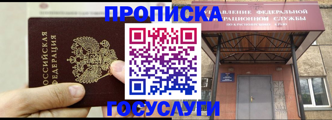 прописка 2025 в Вольске