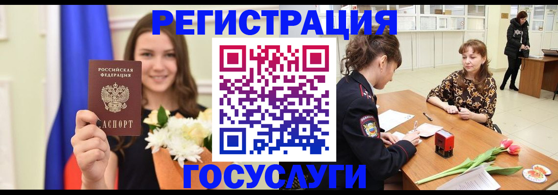 временная регистрация недорого в Вольске